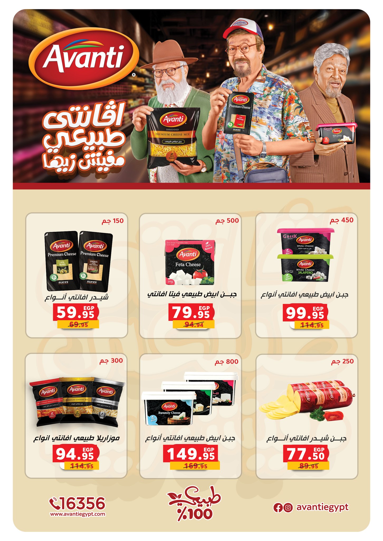 panda offers from 2dec to 6dec 2025 عروض بنده من 2 ديسمبر حتى 6 ديسمبر 2025 صفحة رقم 20